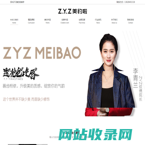 深圳ZYZ美豹啦纹绣美妆