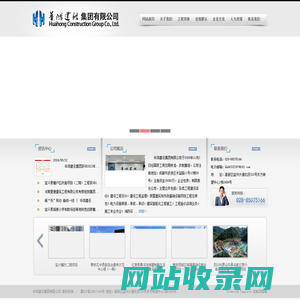 华鸿建设集团有限公司