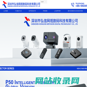 Shenzhen Hongxin NetVision Digital Technology Co., Ltd.,