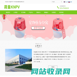 荷皇KNPV，宠物航空箱，仓鼠笼，宠物折叠碗是荷皇KNPV宠物用品俱乐部特色产品