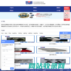 CNC加工_手板模型_CNC加工厂家-深圳市好品质模型技术有限公司