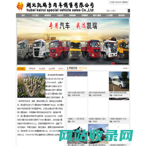 计量检衡车_检衡车_计量车|湖北凯瑞专用车销售有限公司