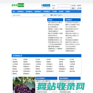 耕种帮种植网_提供实用农业种植技术