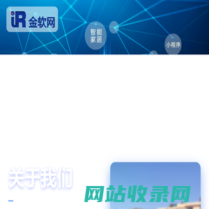 金软网 - www.jcjrnet.com