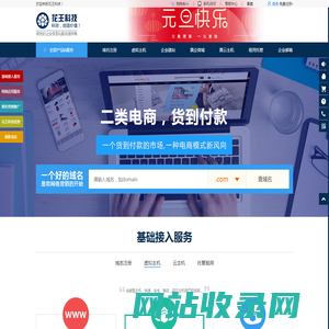 领先的企业信息化服务提供商―花王科技