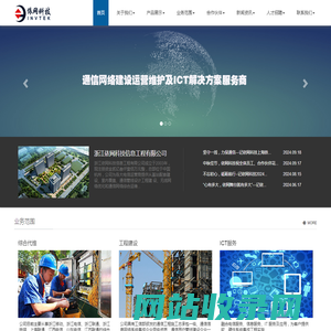 浙江依网科技信息工程有限公司