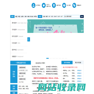 一诺留学—海外一流名校申请顶尖留学咨询服务机构 出国留学首选一诺留学!