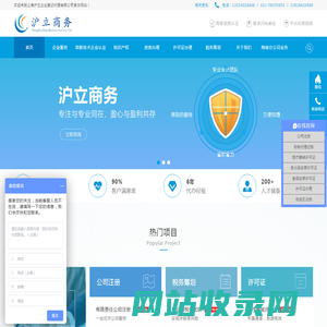 上海沪立企业登记代理有限公司