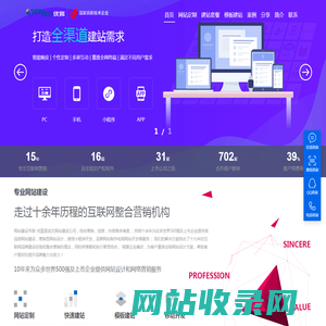 网站制作_网站建设_网站开发_模版建站_优狐云建站