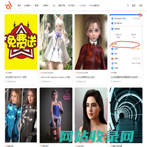 传世工坊 - daz studio poser ue4 maya 3dmax c4d  unity3d