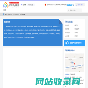 沭阳悦来镇政务服务网