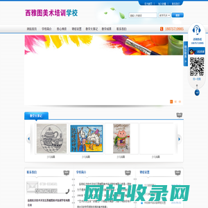 岳阳经济技术开发区西雅图美术培训学校有限公司_西雅图美术培训