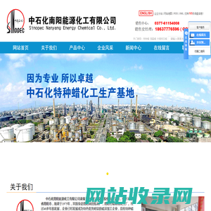 特种蜡_微晶蜡_全精炼石蜡-中石化南阳能源化工有限公司