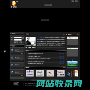 合肥网站建设|合肥网络公司|合肥网站推广|合肥网络优化-合肥中飞网络科技有限公司