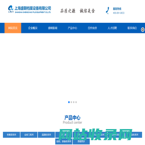 上海密集架_密集柜_金库门__档案密集架厂家_上海盛朝档案设备有限公司