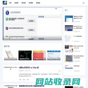 足沃电脑系统知识网-u盘安装系统_u盘启动_电脑系统升级