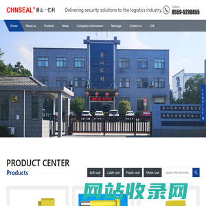 CHNSEAL HUANGSHAN CO.,LTD