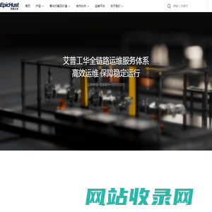 首页 | 艾普工华,MES产业化研究,基于数字化工厂,聚焦智能制造-艾普工华科技(武汉)有限公司