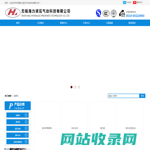 无锡海力液压气动科技有限公司