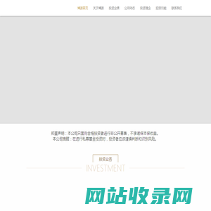 广东博源基金管理有限公司 - 是一家以资产管理、投资顾问为主业的专业机构