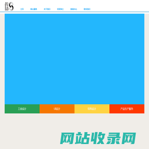 北京佐佑品唯科技有限公司-工业设计 结构设计 UI设计 产品设计