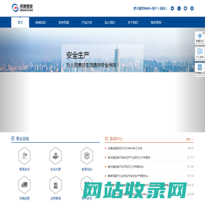尊安科技 一站式安全生产服务机构 标准化 双重预防 安全培训 信息化 应急管理 法律服务