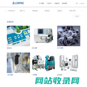 LONTAC|朗铁|普立迈|普钜