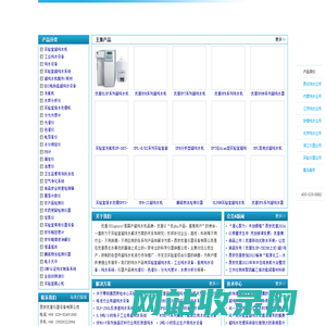 优普[Ulupure]-超纯水机-实验室超纯水机/设备