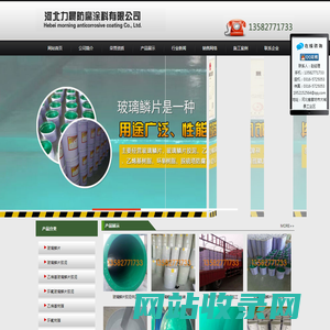 玻璃鳞片_玻璃鳞片防腐_河北力晨防腐涂料有限公司