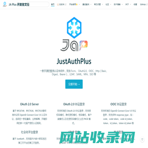 JA Plus 开发者文档