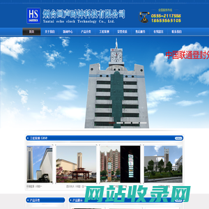 塔钟，塔钟公司,塔钟厂家,大钟公司,大钟厂家,建筑塔钟-烟台回声时钟科技有限公司