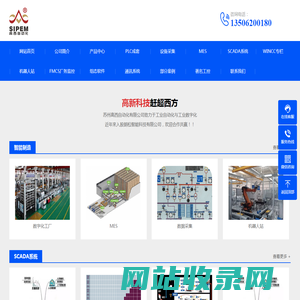 苏州高西自动化有限公司