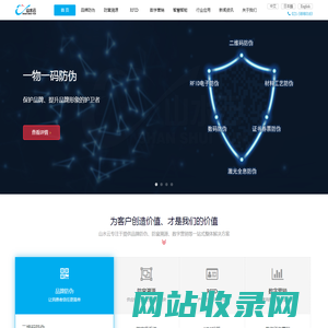进口商品防伪_防伪溯源解决方案_二维码防伪标签制作厂家-山水云