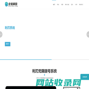 企软科技_办公系统_电话封号_流程管理_数据上云_CRM