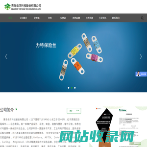 力特保险丝_力特保险丝一级代理商-青岛岳洋科技股份有限公司