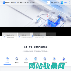 科恩云 - 高性价比,简单好用的云服务器_云主机提供商