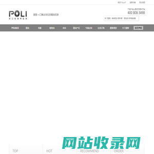 精油批发-颇黎POLI 天然精油供应商【官网】