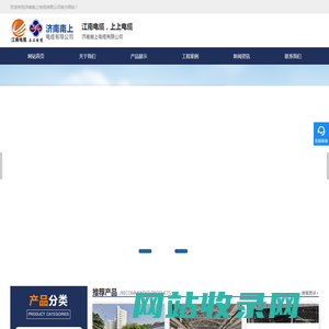 济南江南电缆_上上电缆_电线电缆厂家批发-济南南上电缆有限公司