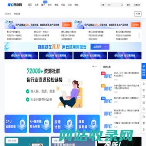 网创网 – 创业资源信息服务平台_互联网创业者交流网站