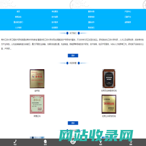 常州江苏大学工程技术研究院