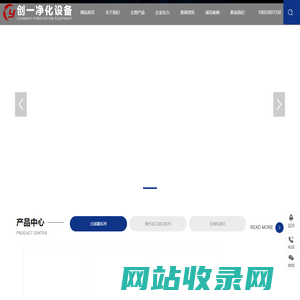 新乡市创一净化设备有限公司