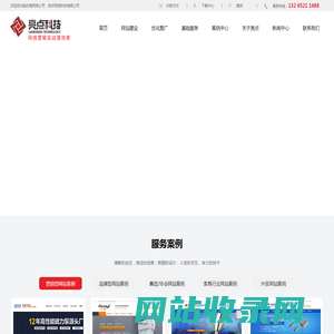 东莞网站建设-东莞网络推广-东莞网络公司-东莞亮点网络科技公司