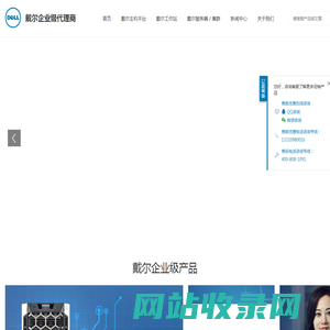 西安戴尔服务器、西安戴尔经销商、西安服务器维修-西安戴尔服务器、西安戴尔经销商、西安服务器维修