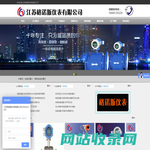 江苏格诺斯仪表有限公司-江苏格诺斯仪表有限公司