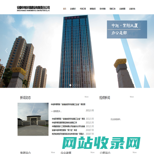 安徽中旭建设 – 安徽中旭环境