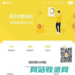 直播知识付费SAAS-更印象大数据实验室