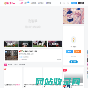 光之子fun-sky光遇每日任务资讯聚集地