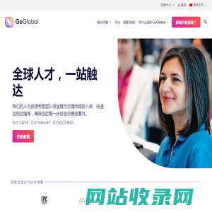 全球雇佣外包解决方案 | GoGlobal