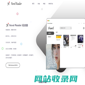 Novel Reader - 小说阅读器,小说软件,小说阅读,免费阅读小说