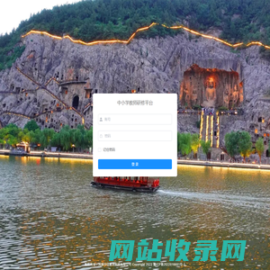 中小学教师研修平台